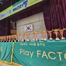 플레이팩토학원