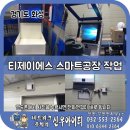 티제이에스주