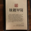 미친부엌