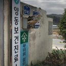 조사보건진료소 이미지