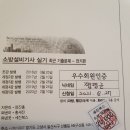 소방설비기사 전기 실기 기출 3개년 요청 이미지