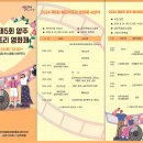 2024.8.24.(토) 13:00~20:30 2024년 양주 배리어프리 영화제 및 시네마콘서트 개최 안내 이미지