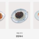 중식이야기 이미지