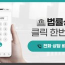 법무법인규로