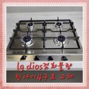 방배로28길 63 | lg dios점화불량 린나이4구로 교체
