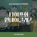 올드랭사인화실