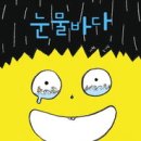 파랑 그림책 놀이(유아) 이미지