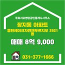 늘푸르지오공인중개사사무소 이미지