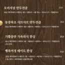 (주)다이소 안산중앙본점 | 안산 만두전골 맛집 ‘안산국보만두‘ 제주흑돼지 만두전골 추천