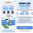 네이버 장보기 50%할인 쿠폰으로 장보기