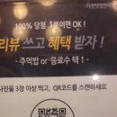 가장 맛있는 족발 수원대점