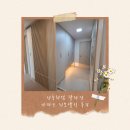 안양극동스타클래스 (극동아파트) | 대구 중구 남산동 극동 스타클래스 아파트 리모델링 전체 시공 후기