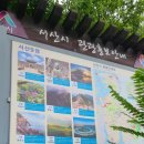 부장리 | 서산 부장리 고분군, 그리고 개심사에서
