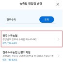 진주수곡농업협동조합 이미지