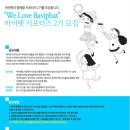 바비펫
