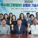 고성군농협쌀조합공동사업법인 이미지