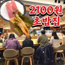 거양길1L-5 | 노은동 맛집 회전초밥 미카도스시 솔직 후기｜전부 2100원 초밥집