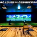 제주스크린골프존 네이버블로그