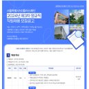 [(재)서울특별시50플러스재단]2024년 서울시50플러스재단 제3차 직원채용 모집공고(~08.21) 이미지