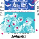 명동예술극장 이미지