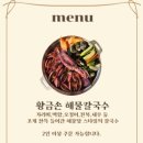 무의도바다칼국수 이미지