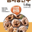 한끼왕만두 이미지