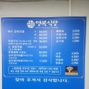 청보초등학교 | 충청맛집 충청도 대천해수욕장 맛집 막창전골이 맛있는 보령 명복식당