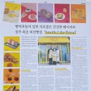 스멜스라이크브레드(smells like bread) 이미지