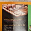아리랑 뚝배기황태칼국수 | 강릉 교동 보쌈 맛집 가브리살을 이용한 박만배아리랑보쌈 강릉교동점 후기