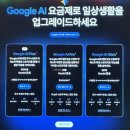 프리즘리서치 | 구글 AI 요금제 비교: 나노바나나2와 나노바나나 프로 저렴하게 쓰는 법