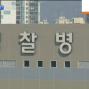 경찰병원
