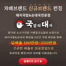 대중국밥 이미지