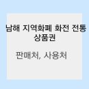 새남해농협본점 이미지