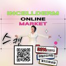 배방인셀덤