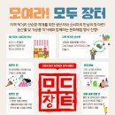 모두장터