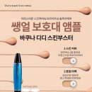 은's 스킨&바디 이미지