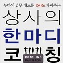 상사의숲 이미지