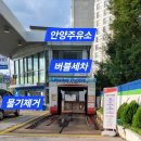 현대오일뱅크직영섬섬주유소 이미지
