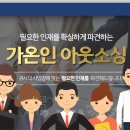 가온인력사무소 이미지
