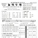 논산부창동성당 주보(제1529호) 2024년11월 17일 이미지