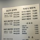고집 뼈 감자탕 | 동명동 해장국 고집뼈감자탕/국물 맛이 최고였던 동명동 감자탕 맛집