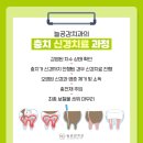 늘공감치과 이미지