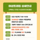 부산여성트레킹