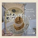 수수곳간 | 바쁜 아침을 채우는 든든한 식사대용선식, 이가네곳간 무첨가 검은콩미숫가루 솔직 후기!