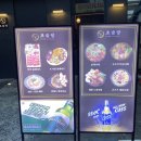 스며듦튀김수육 | 초술당 : 대구 동성로술집 안주맛집 | 분위기 너무 예뻐