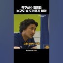 축구선수 안정환 "누구도 널 도와주지 않아~". 이미지