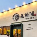 인동32길-4 이미지