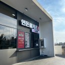제주 연돈 평일 웨이팅 캐치테이블 백종원의 골목식당 바삭한 돈까스 맛집 솔직후기
