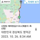 해파랑길 21코스(영덕해맞이 - 축산항 12.8 Km)4/5 이미지