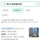 새우리연합의원 이미지